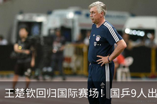 王楚钦回归国际赛场！国乒9人出战澳门冠军赛，孙颖莎王曼昱缺席