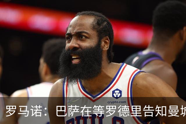 罗马诺：巴萨在等罗德里告知曼城决定，他们所有人都有所参与